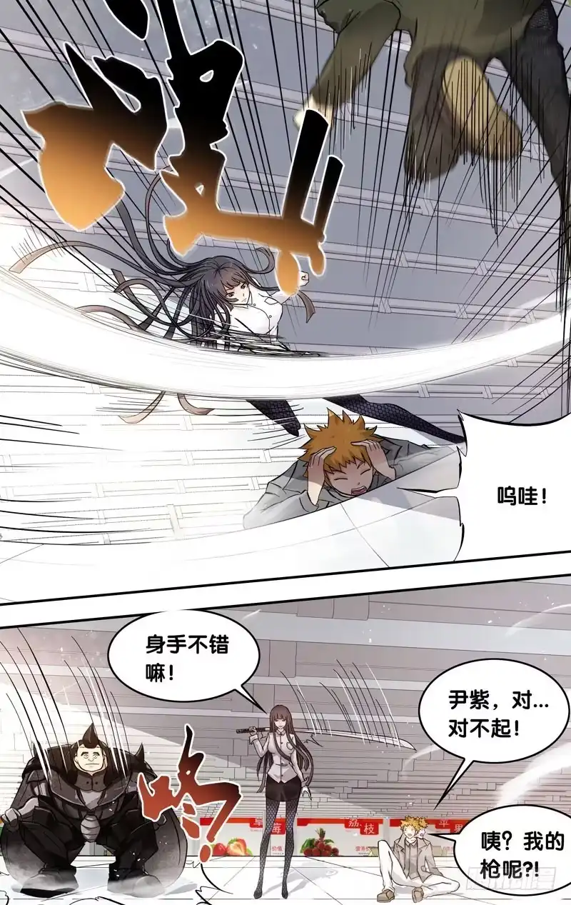 《虫生》11.3VS3 第14页