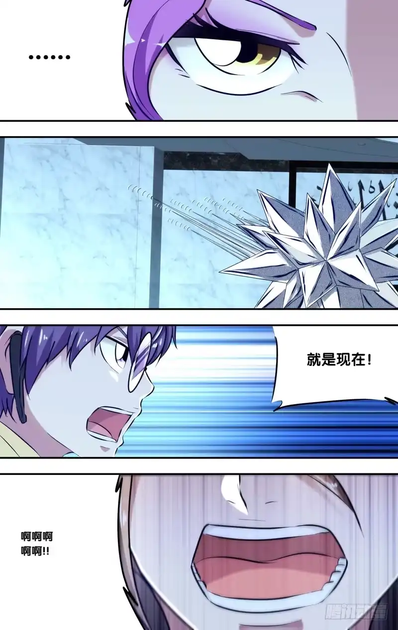 《虫生》105.交给我吧！ 第9页