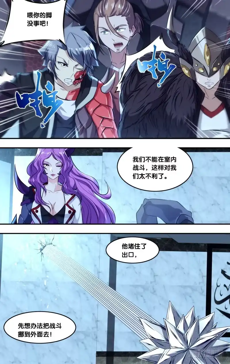 《虫生》105.交给我吧！ 第6页