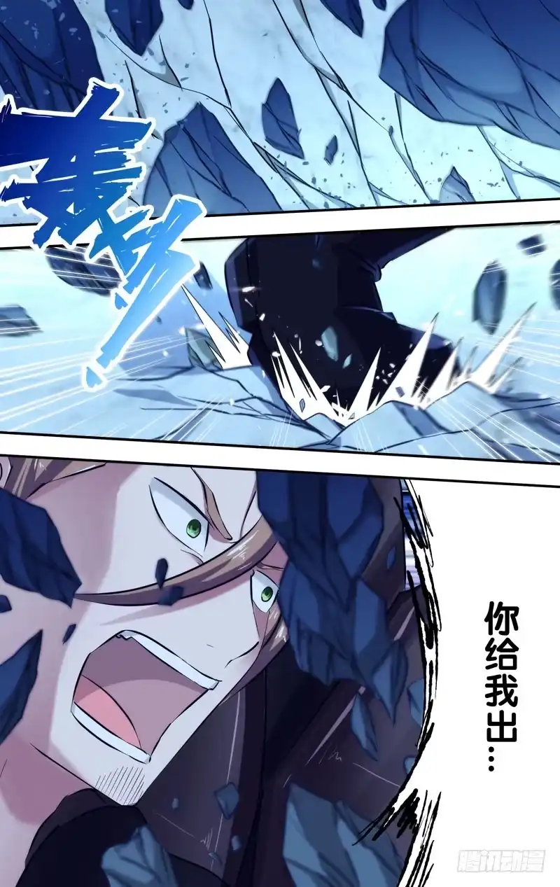 《虫生》105.交给我吧！ 第11页