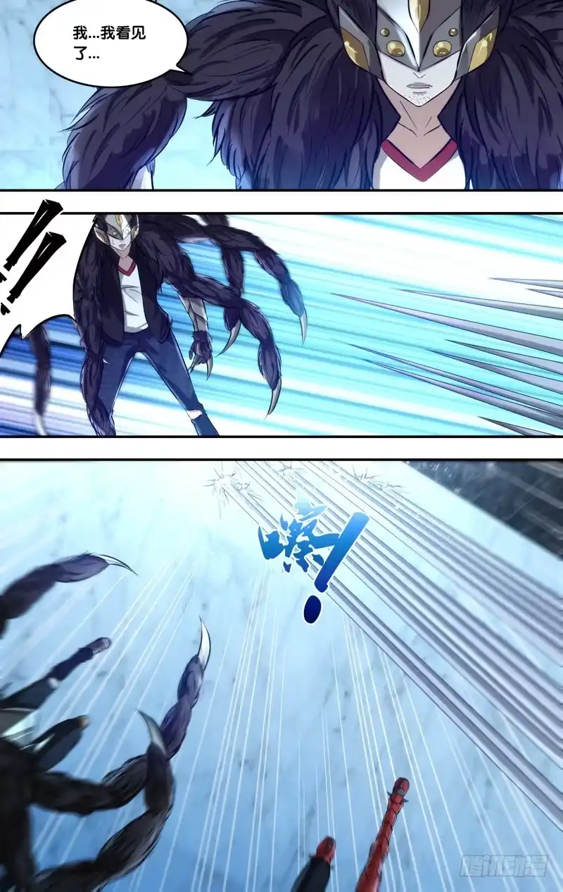 《虫生》105.交给我吧！ 第5页