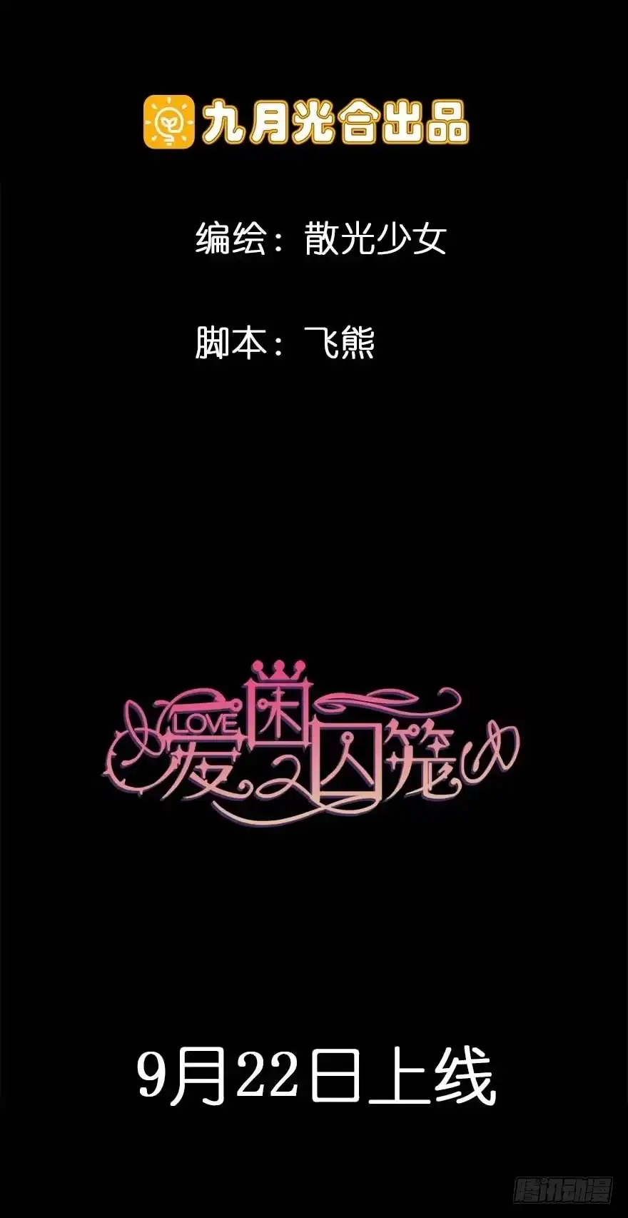 《虫生》106.沈峰的决心 第25页