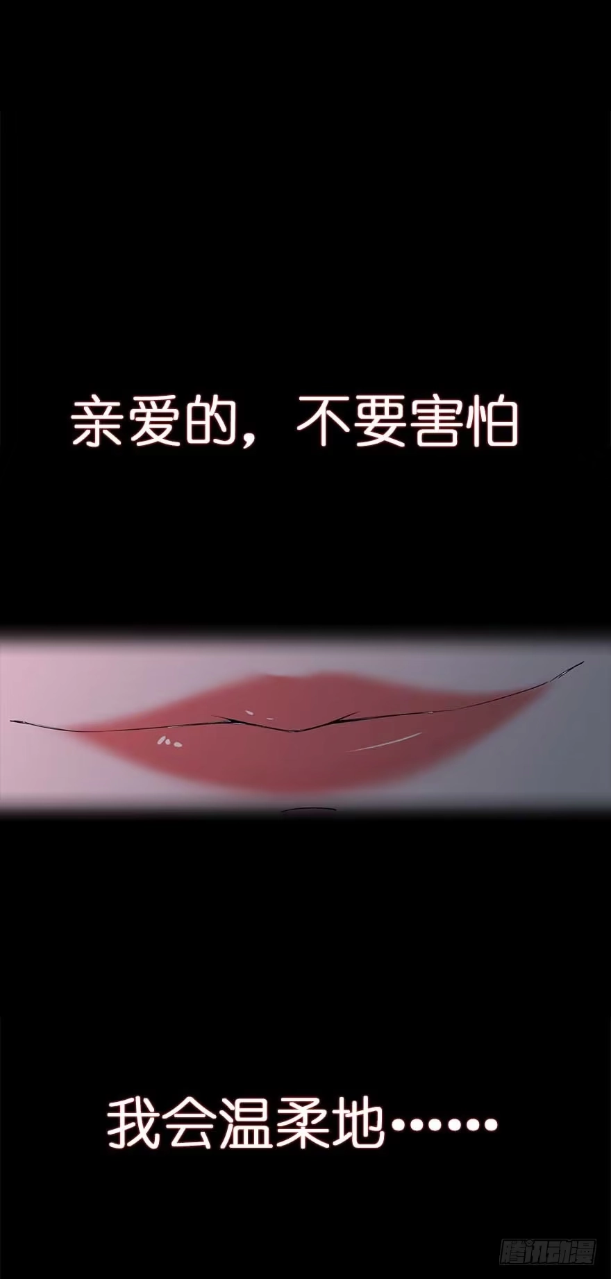 《虫生》106.沈峰的决心 第22页