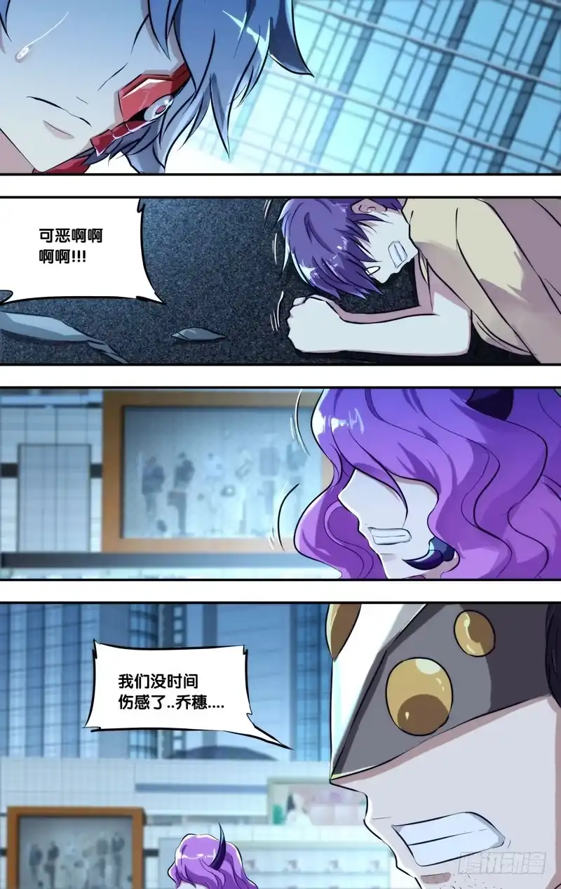 《虫生》106.沈峰的决心 第10页