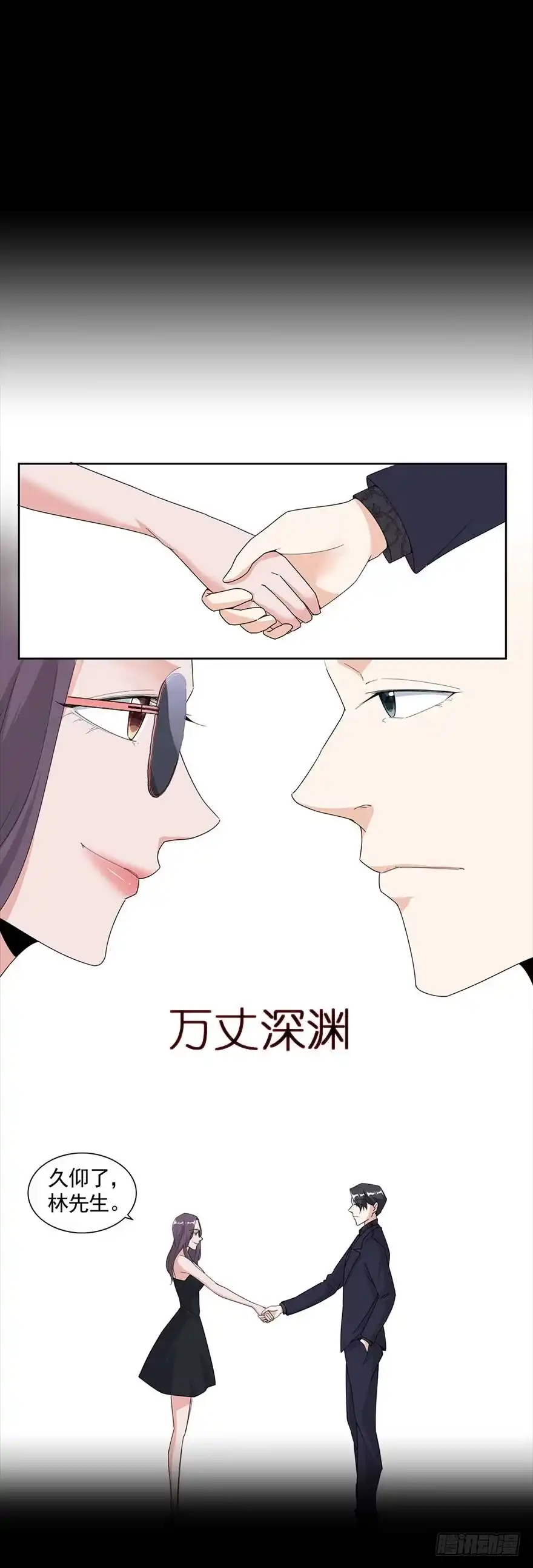 《虫生》106.沈峰的决心 第24页