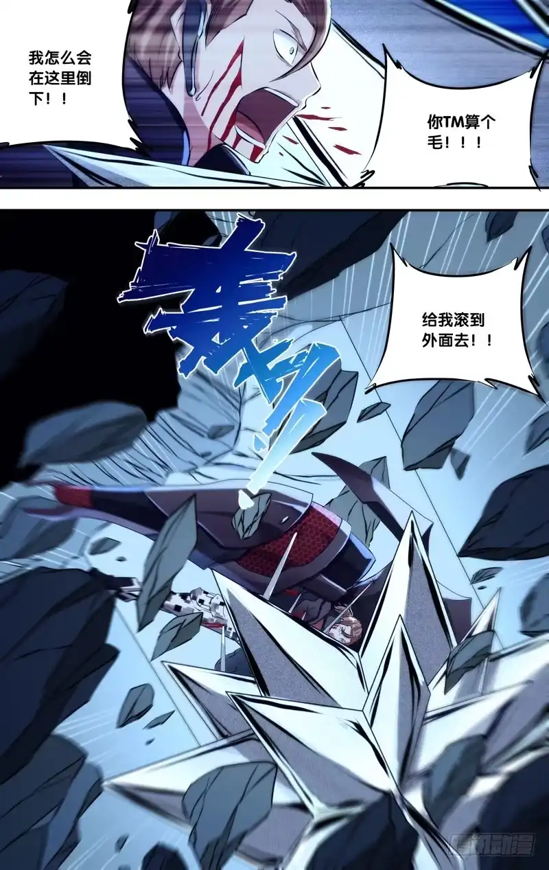 《虫生》106.沈峰的决心 第6页