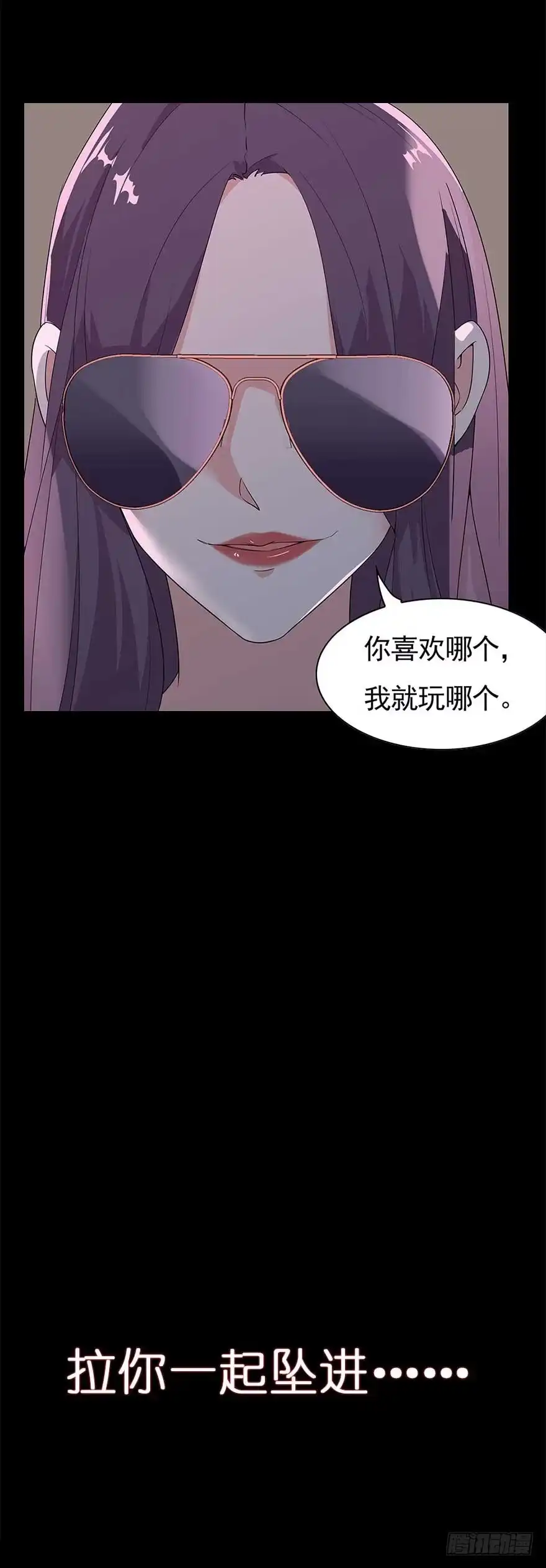 《虫生》106.沈峰的决心 第23页