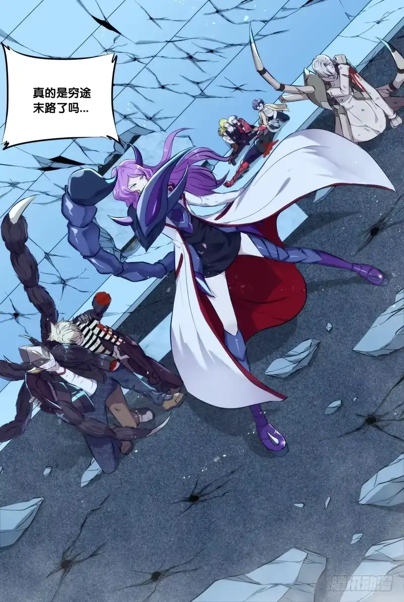《虫生》107.绝望 第12页