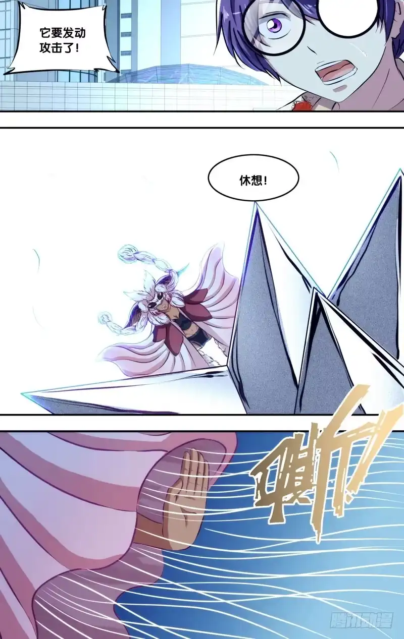 《虫生》107.绝望 第3页