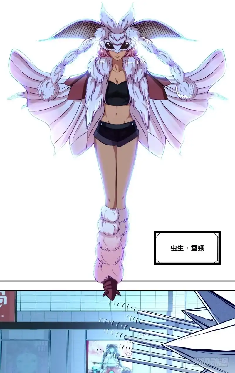 《虫生》107.绝望 第2页