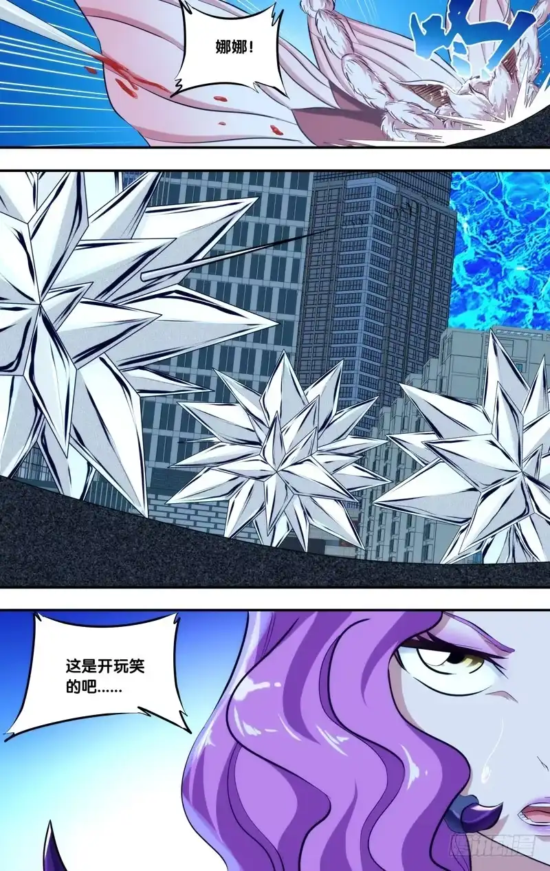 《虫生》107.绝望 第7页