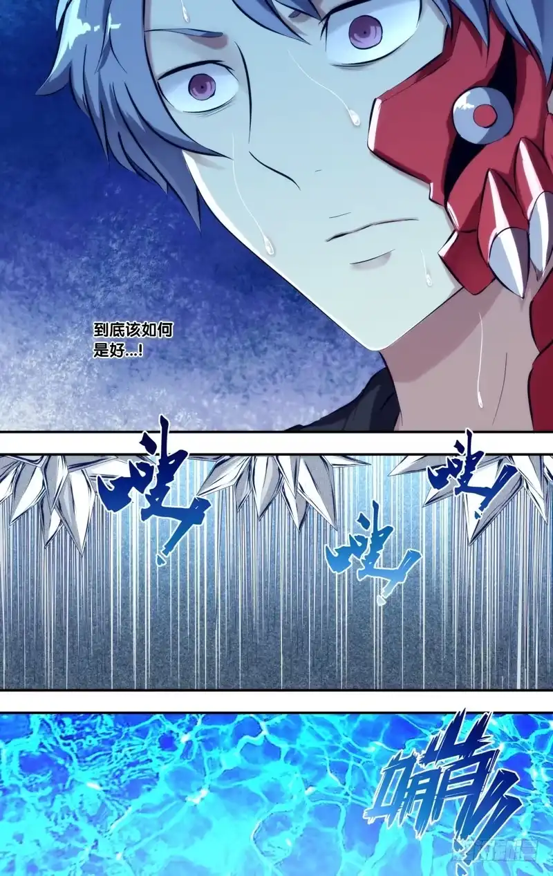 《虫生》107.绝望 第10页