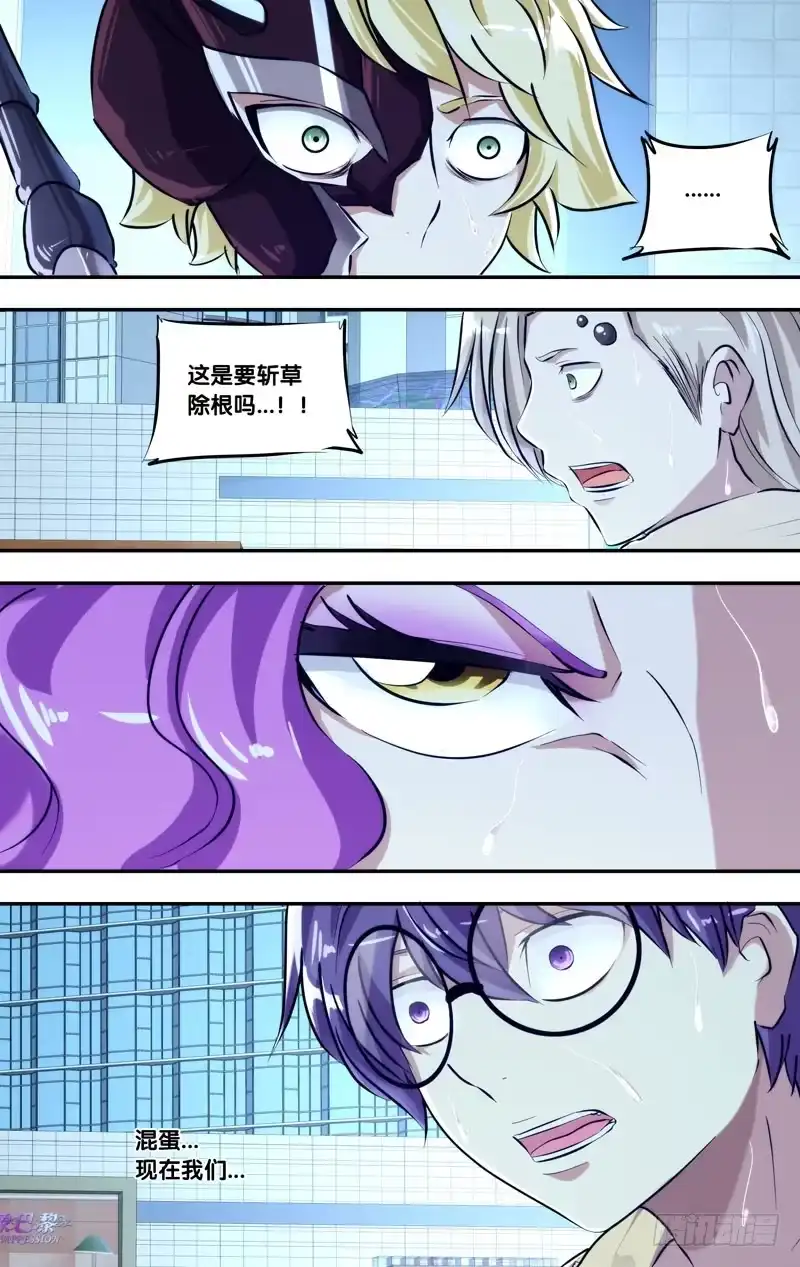 《虫生》107.绝望 第9页