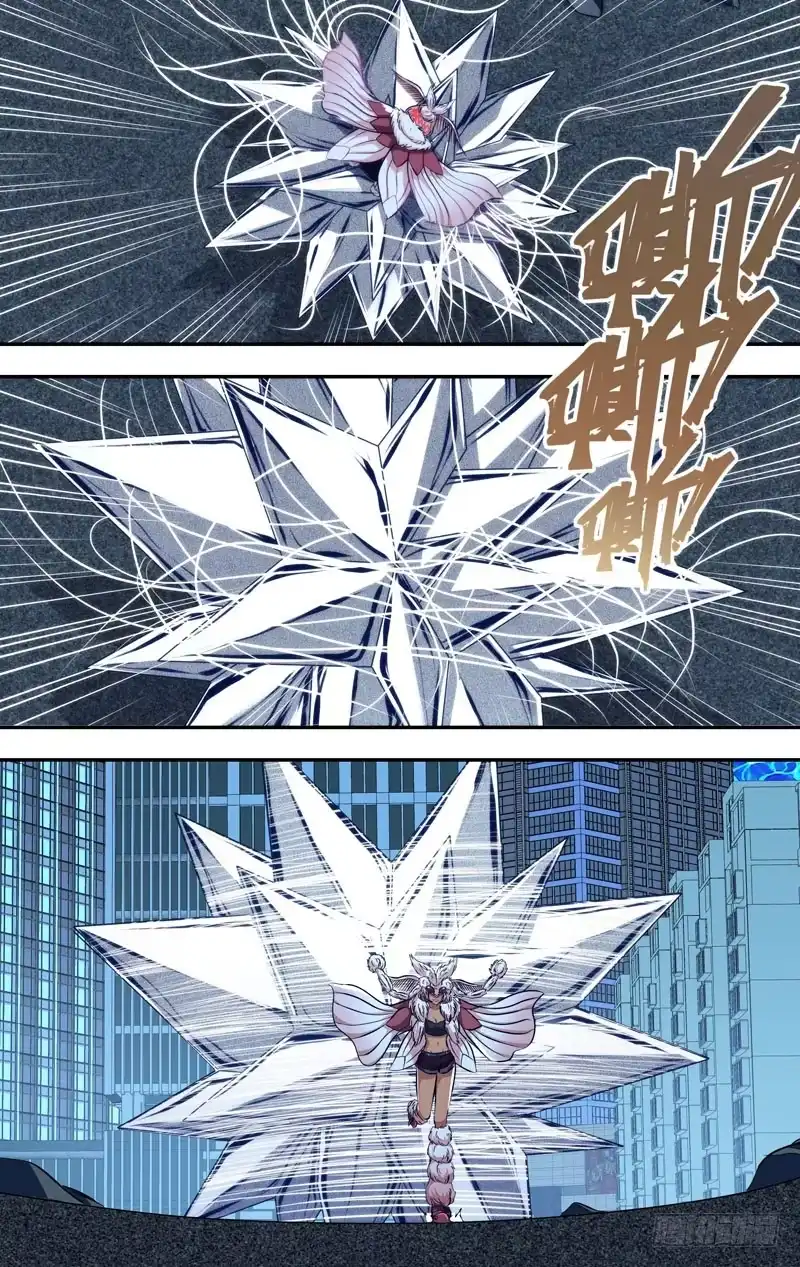 《虫生》107.绝望 第4页