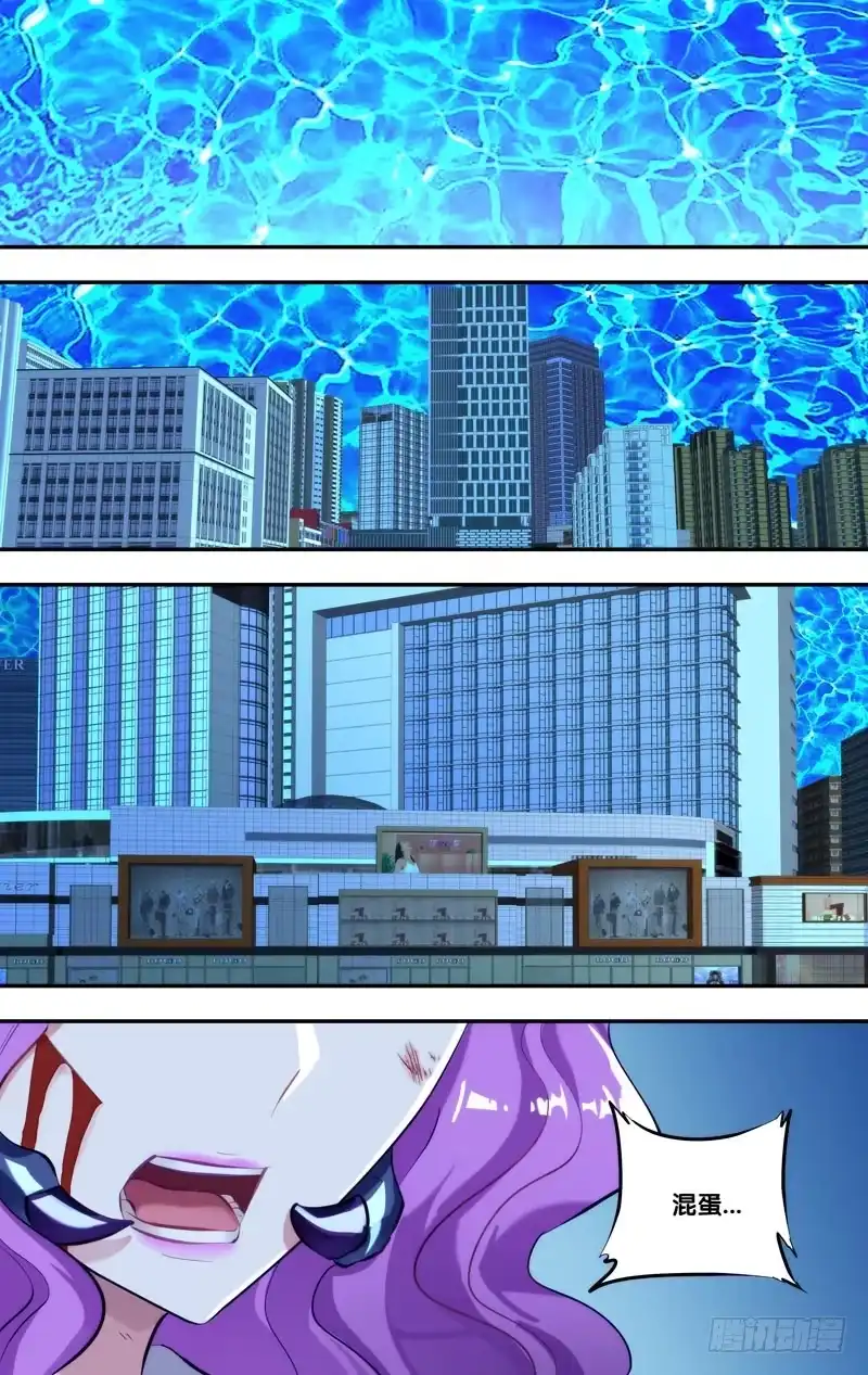 《虫生》107.绝望 第11页