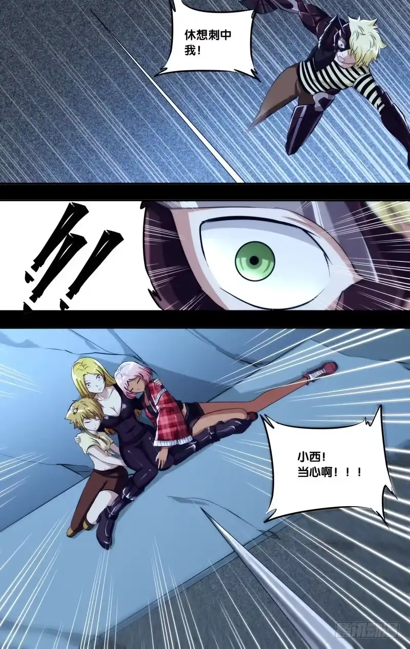 《虫生》108.交给我吧 第14页