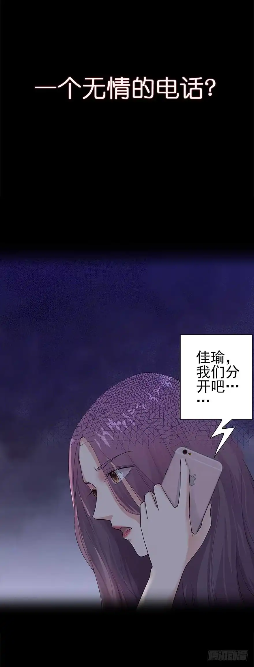 《虫生》108.交给我吧 第17页
