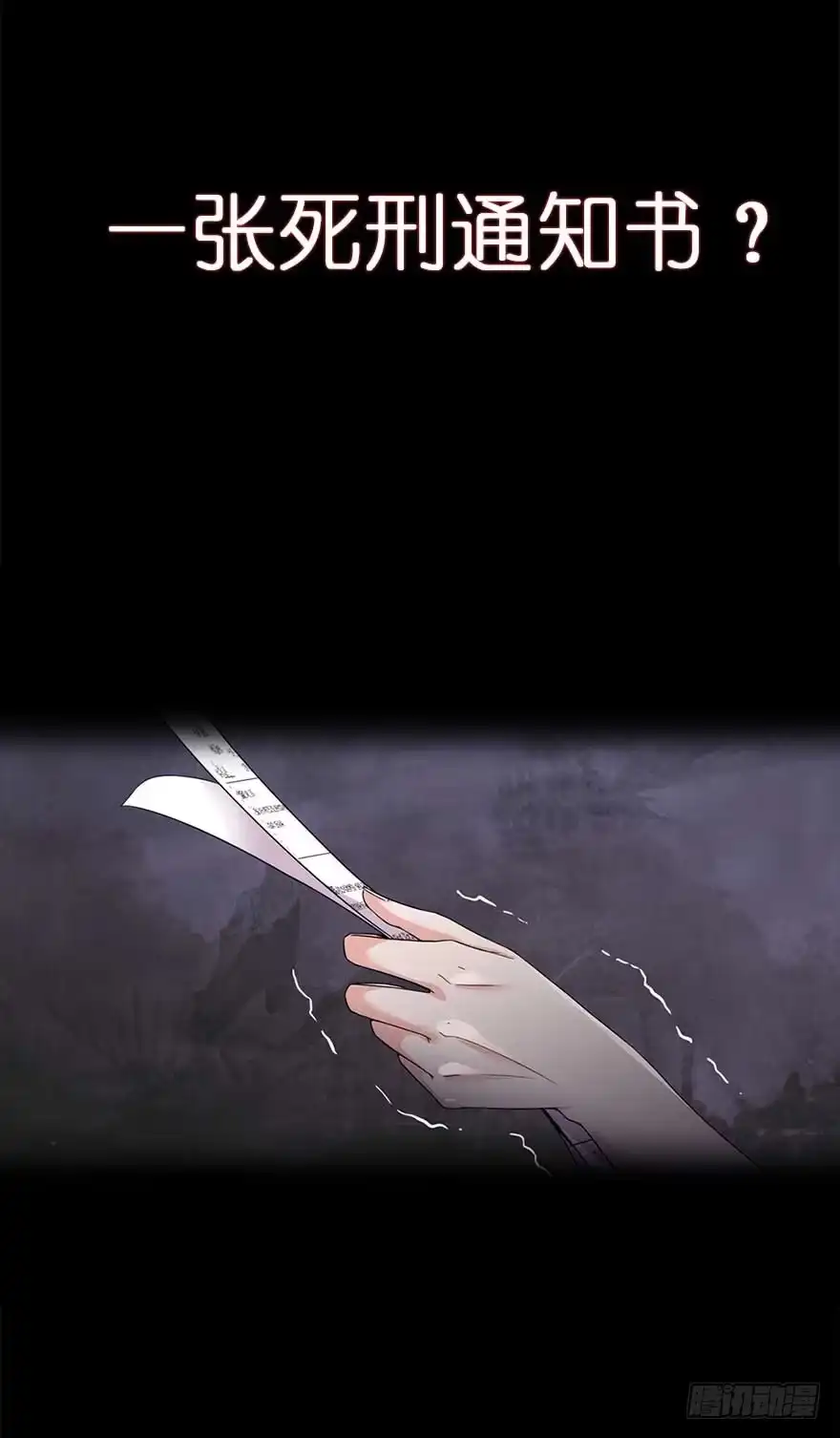 《虫生》108.交给我吧 第16页
