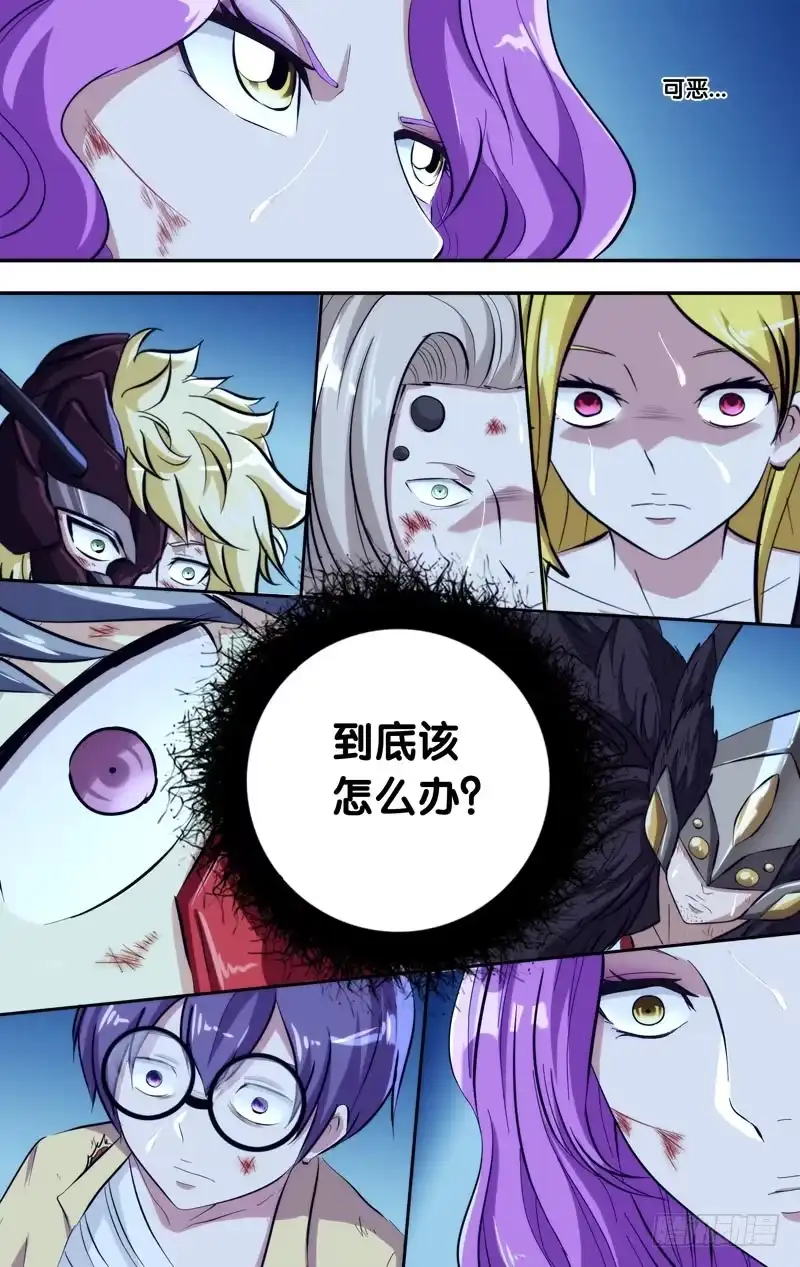 《虫生》108.交给我吧 第7页