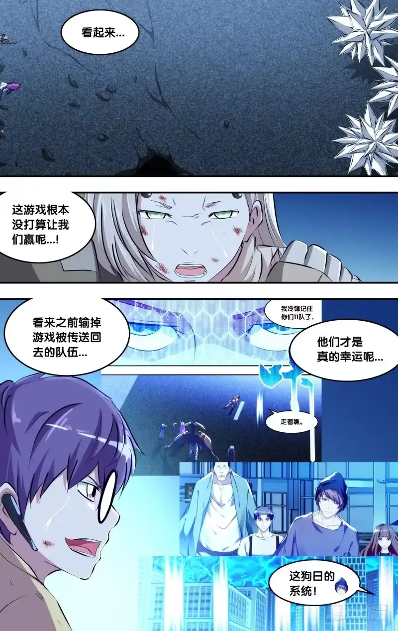 《虫生》108.交给我吧 第6页