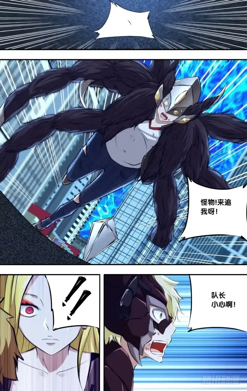 《虫生》108.交给我吧 第12页