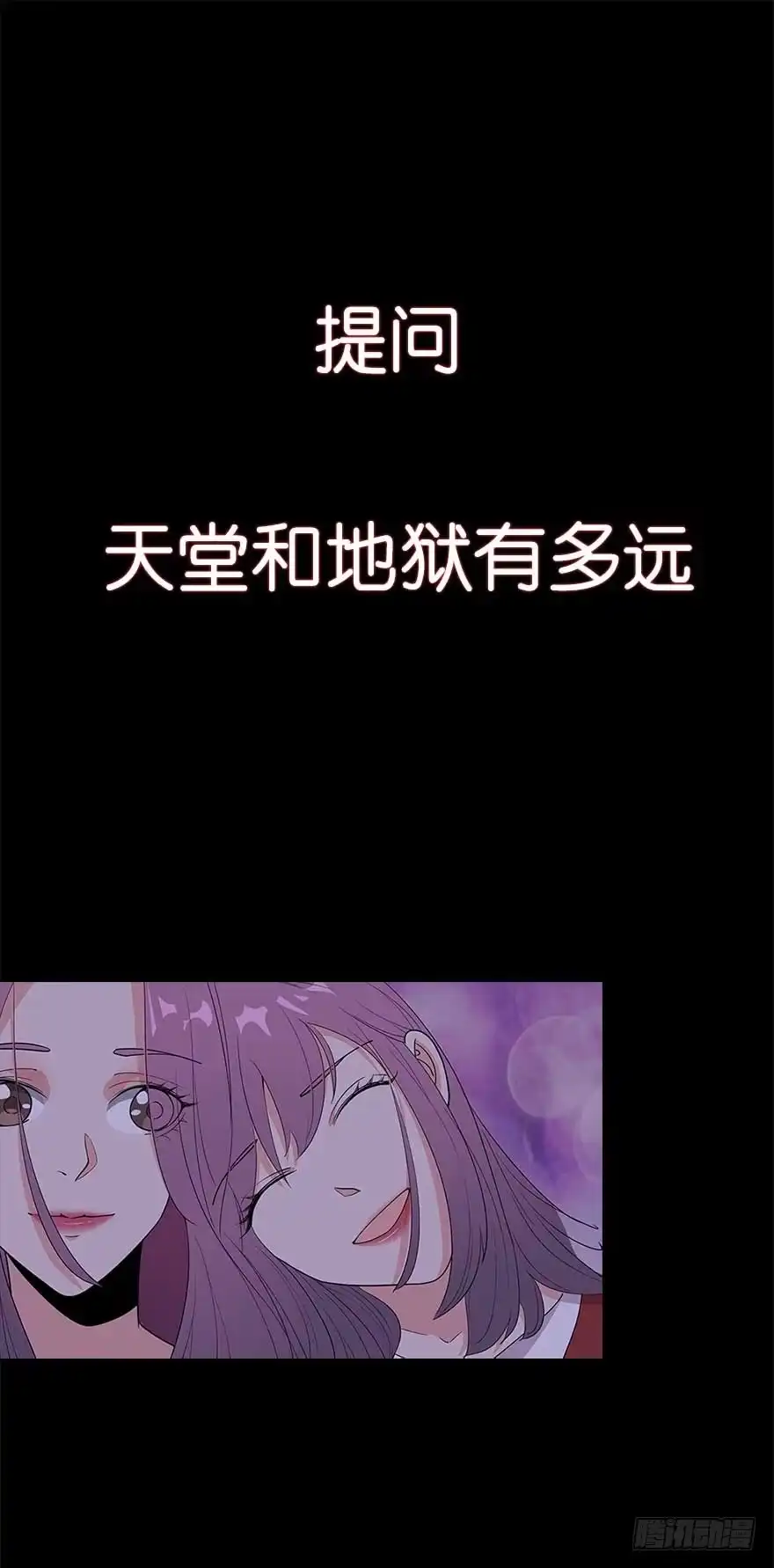 《虫生》108.交给我吧 第15页