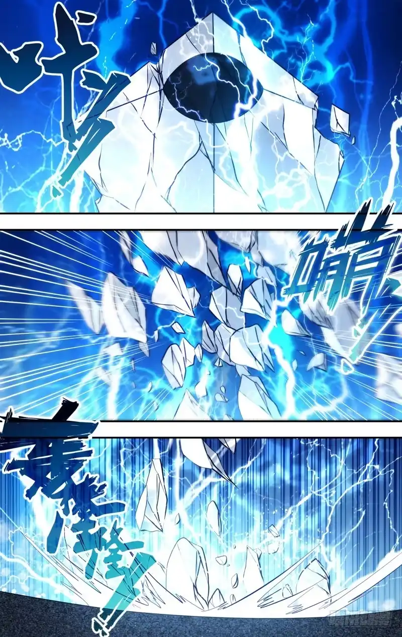 《虫生》109.电击 第11页