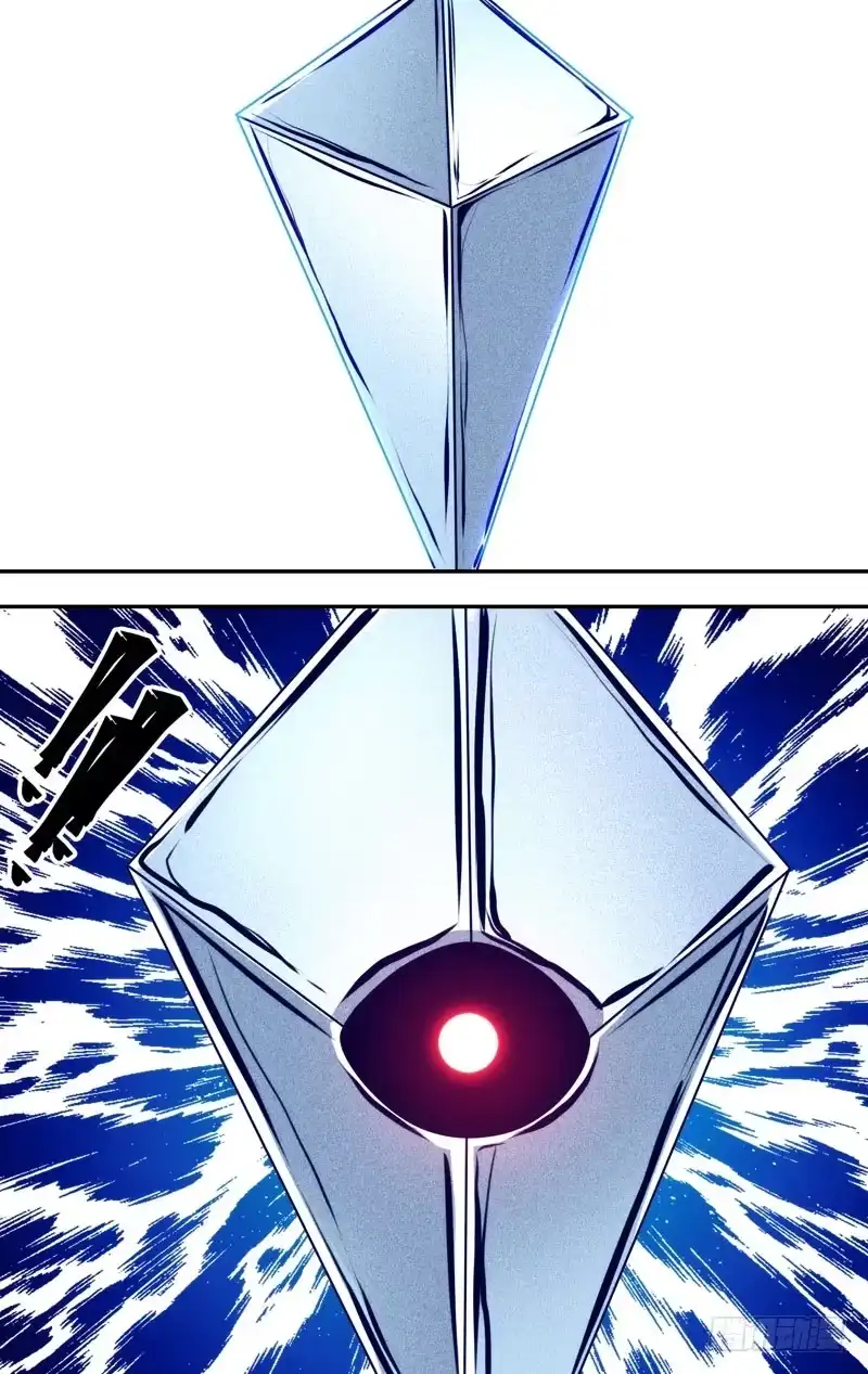 《虫生》109.电击 第4页