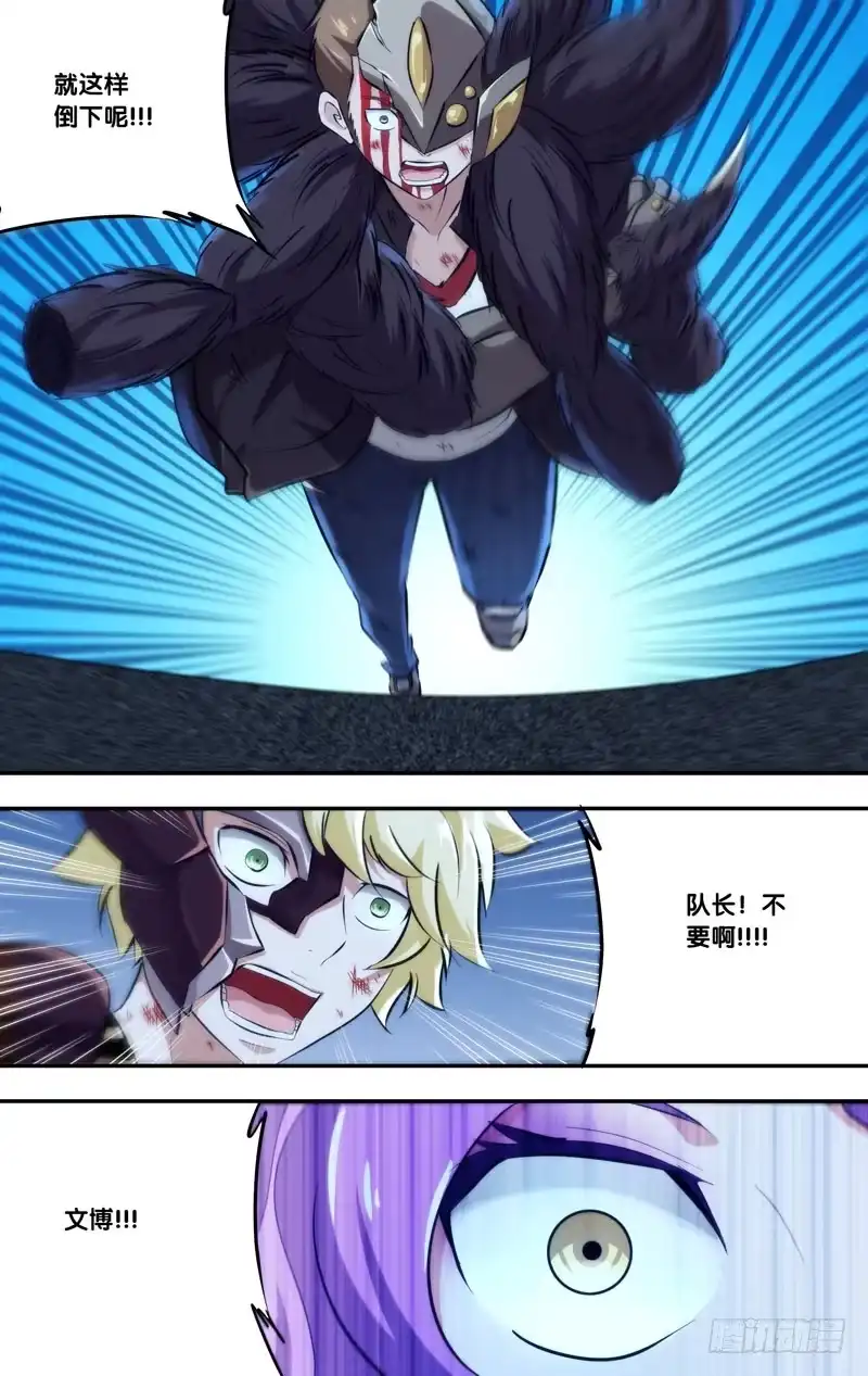 《虫生》109.电击 第3页