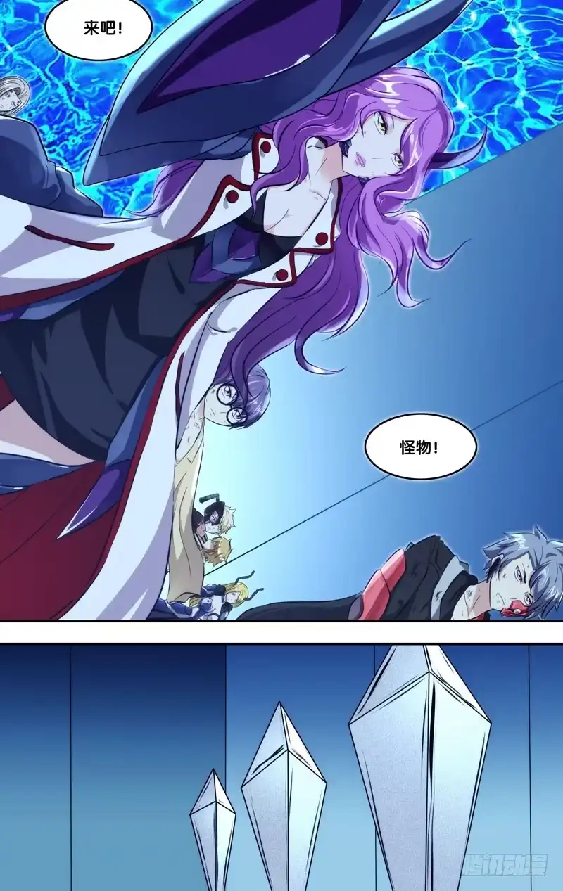 《虫生》110.无路可逃 第14页