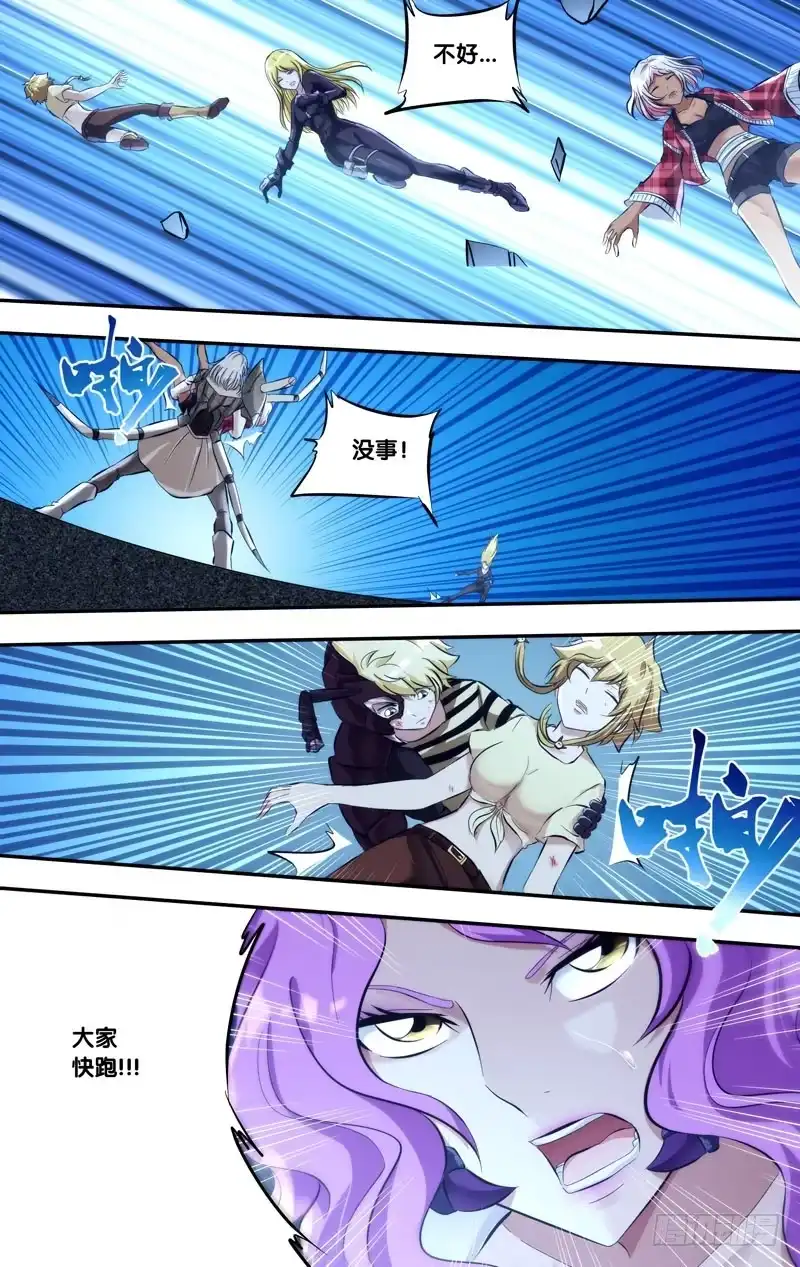 《虫生》110.无路可逃 第4页