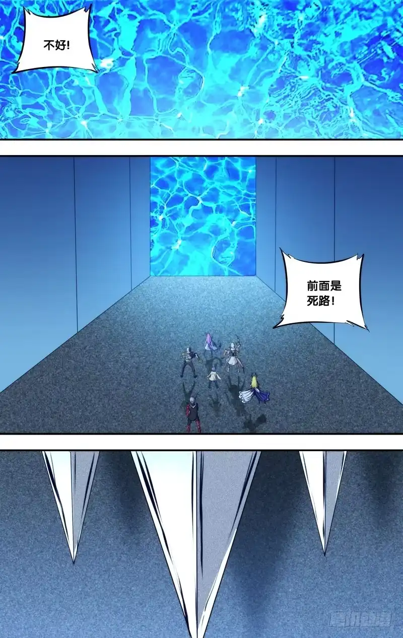 《虫生》110.无路可逃 第9页