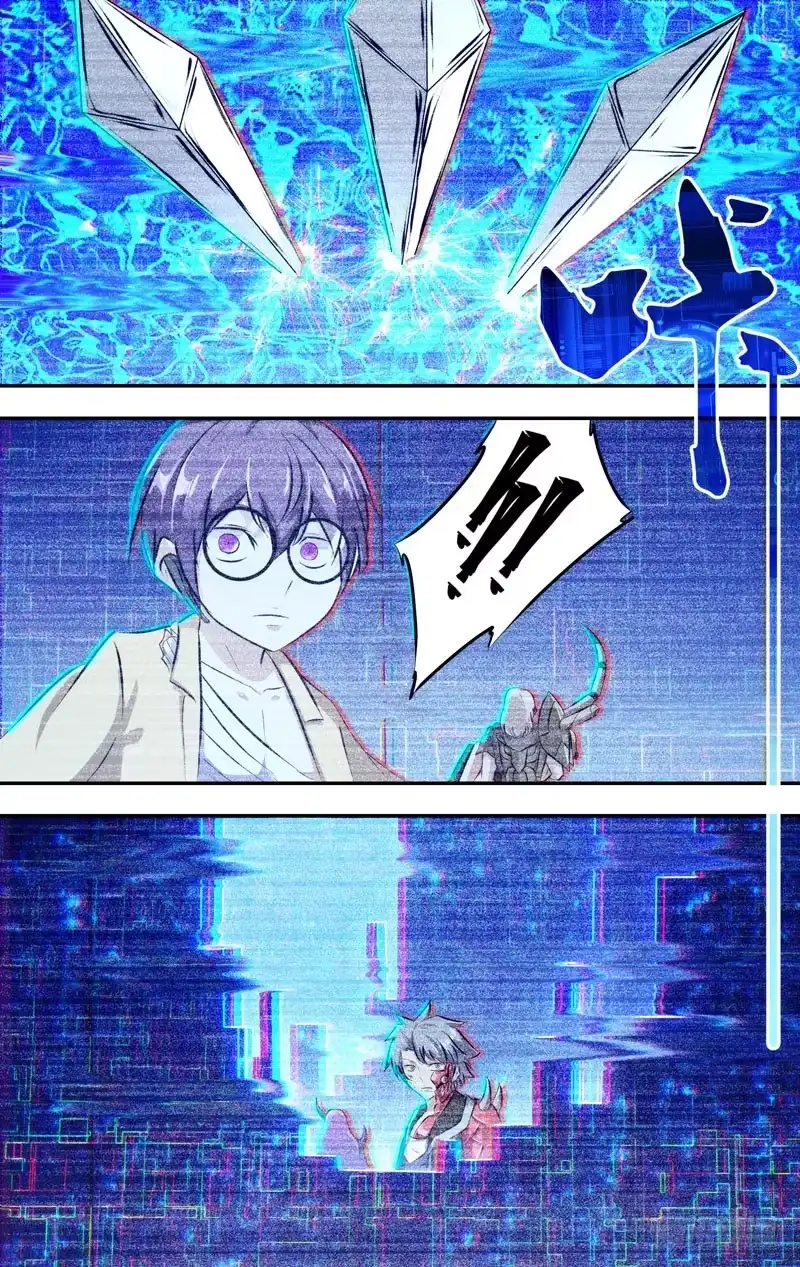 《虫生》111.崩 第5页