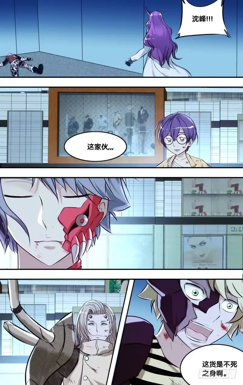 《虫生》112.一切都会好起来 第3页