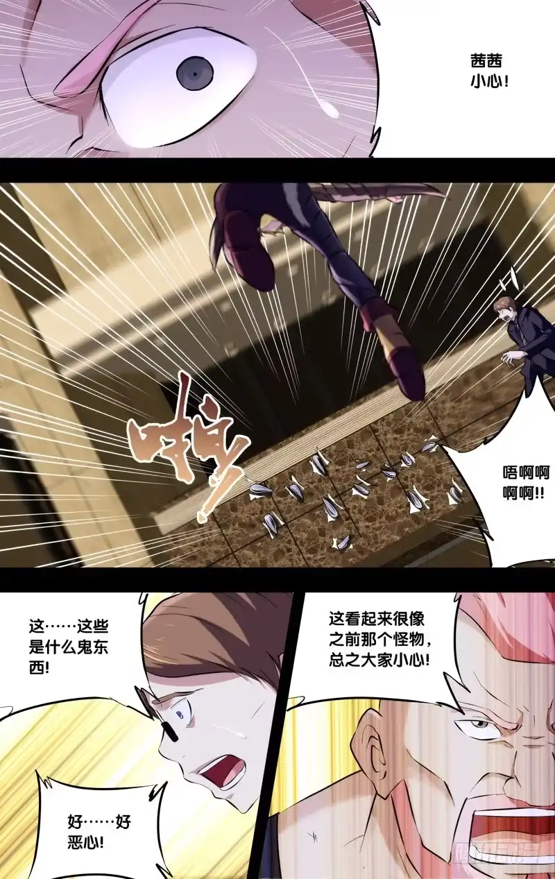 《虫生》112.一切都会好起来 第13页
