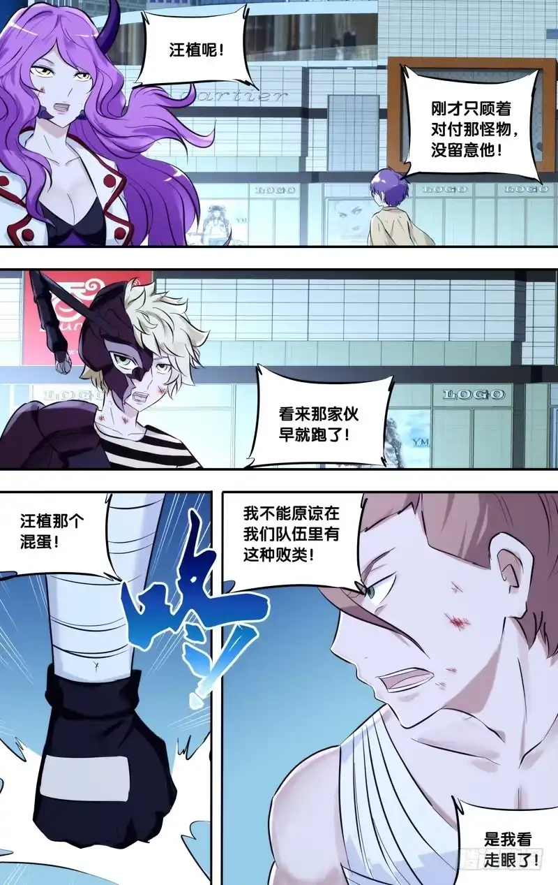 《虫生》112.一切都会好起来 第7页