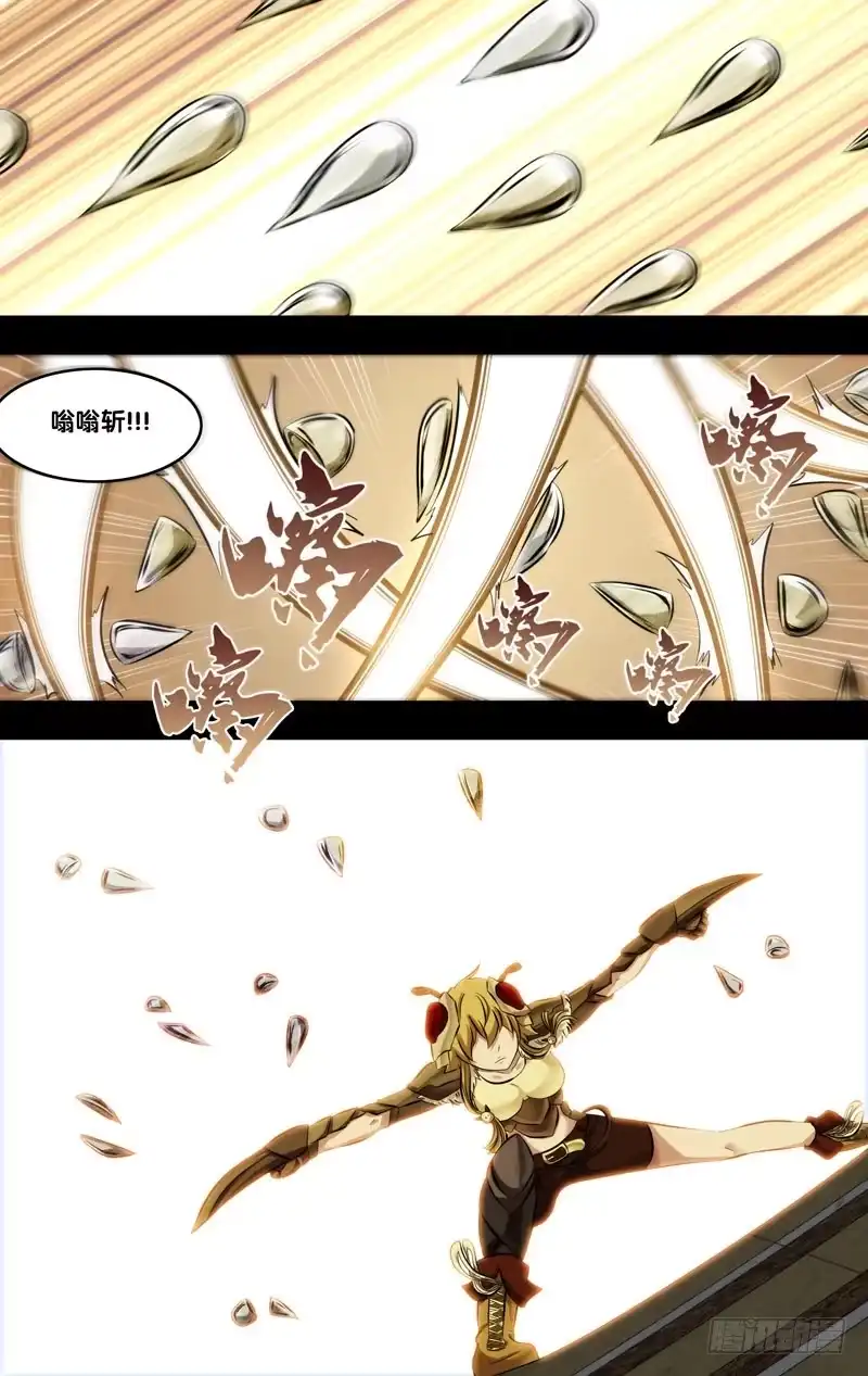 《虫生》113.祸害 第4页