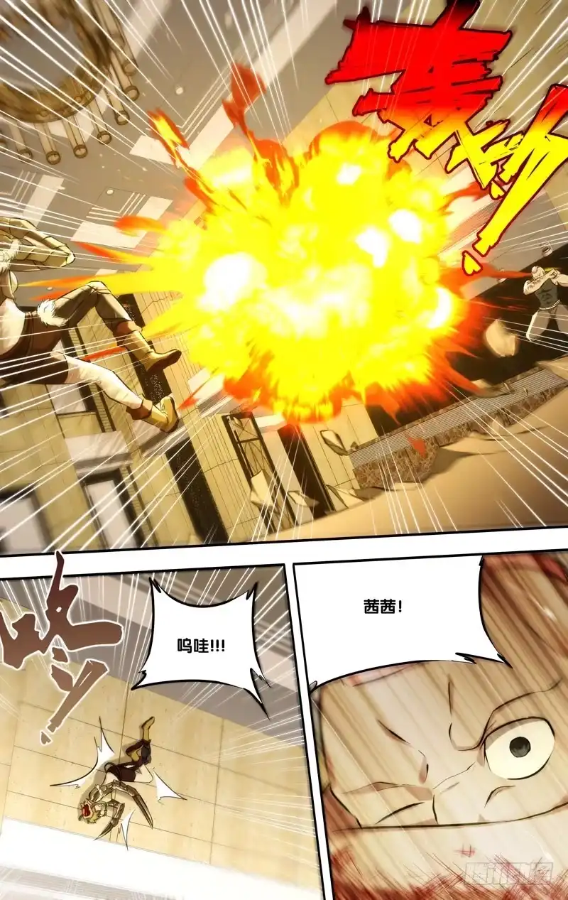 《虫生》113.祸害 第8页