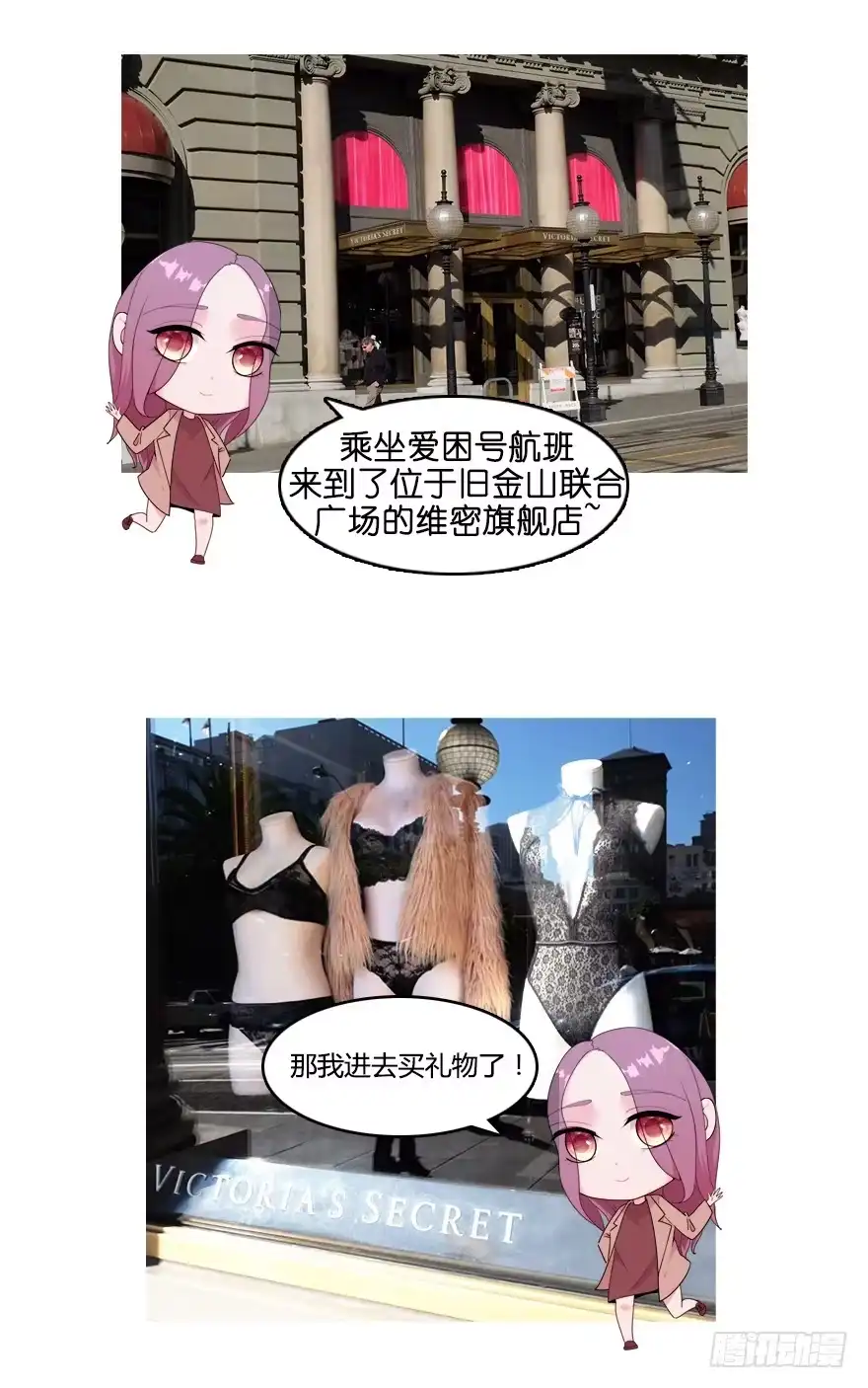 《虫生》113.祸害 第16页