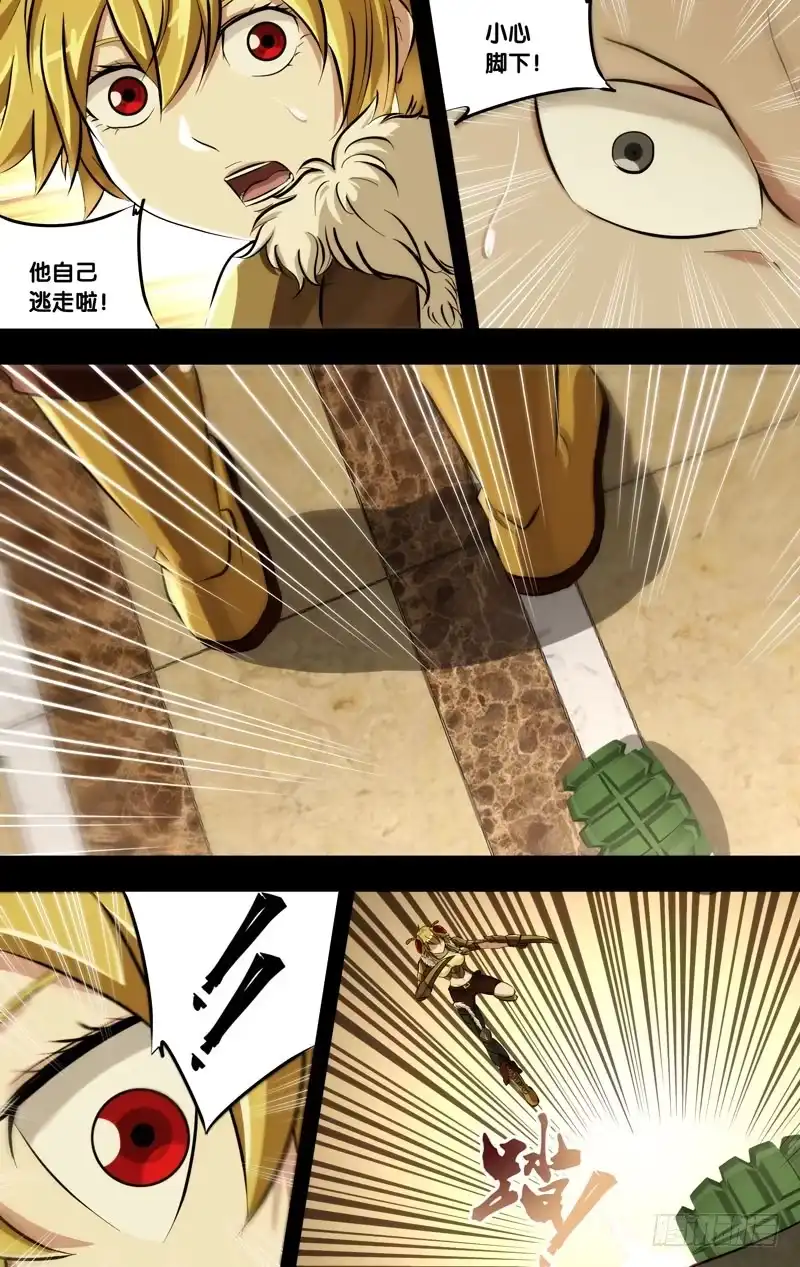 《虫生》113.祸害 第7页