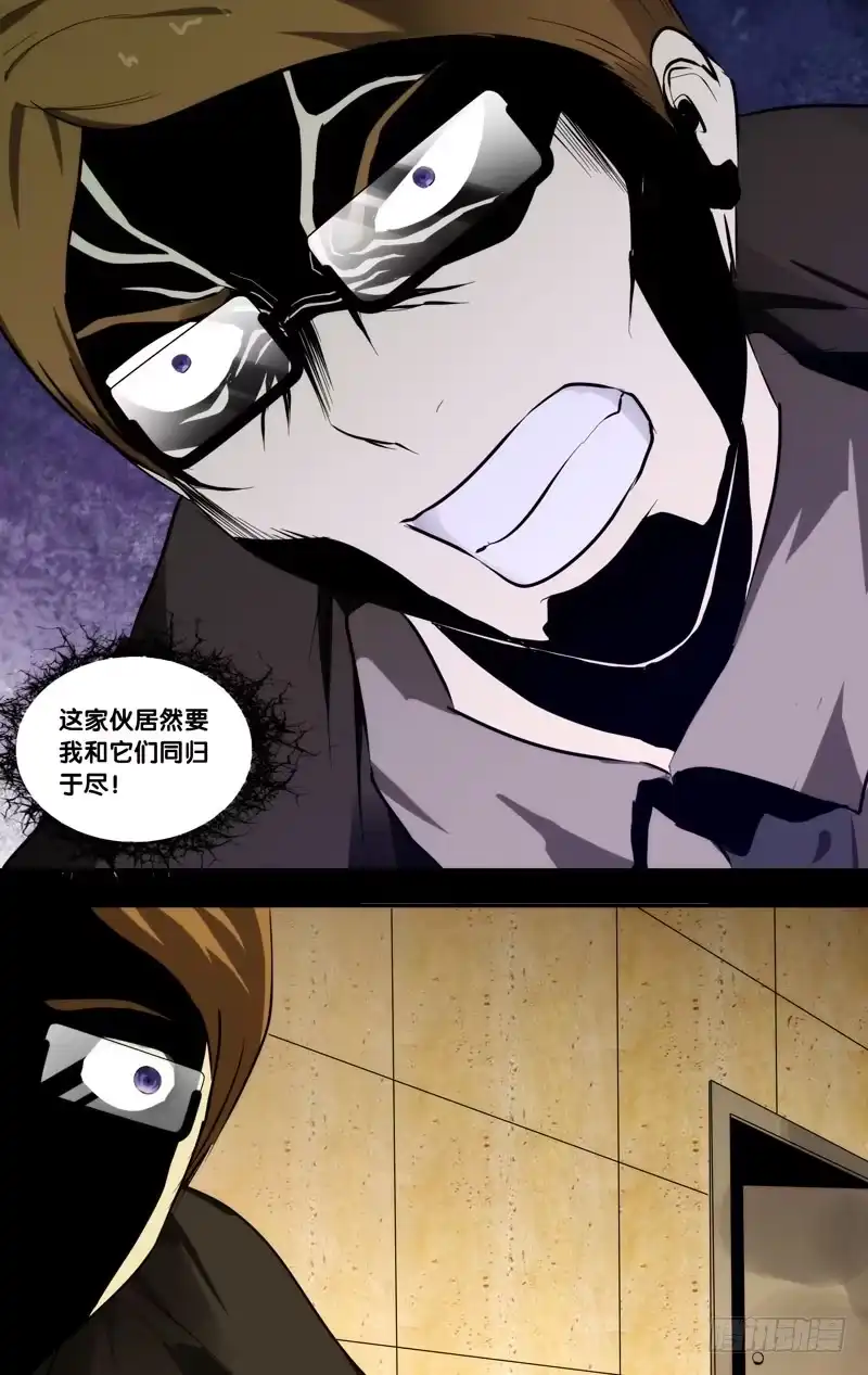 《虫生》113.祸害 第3页