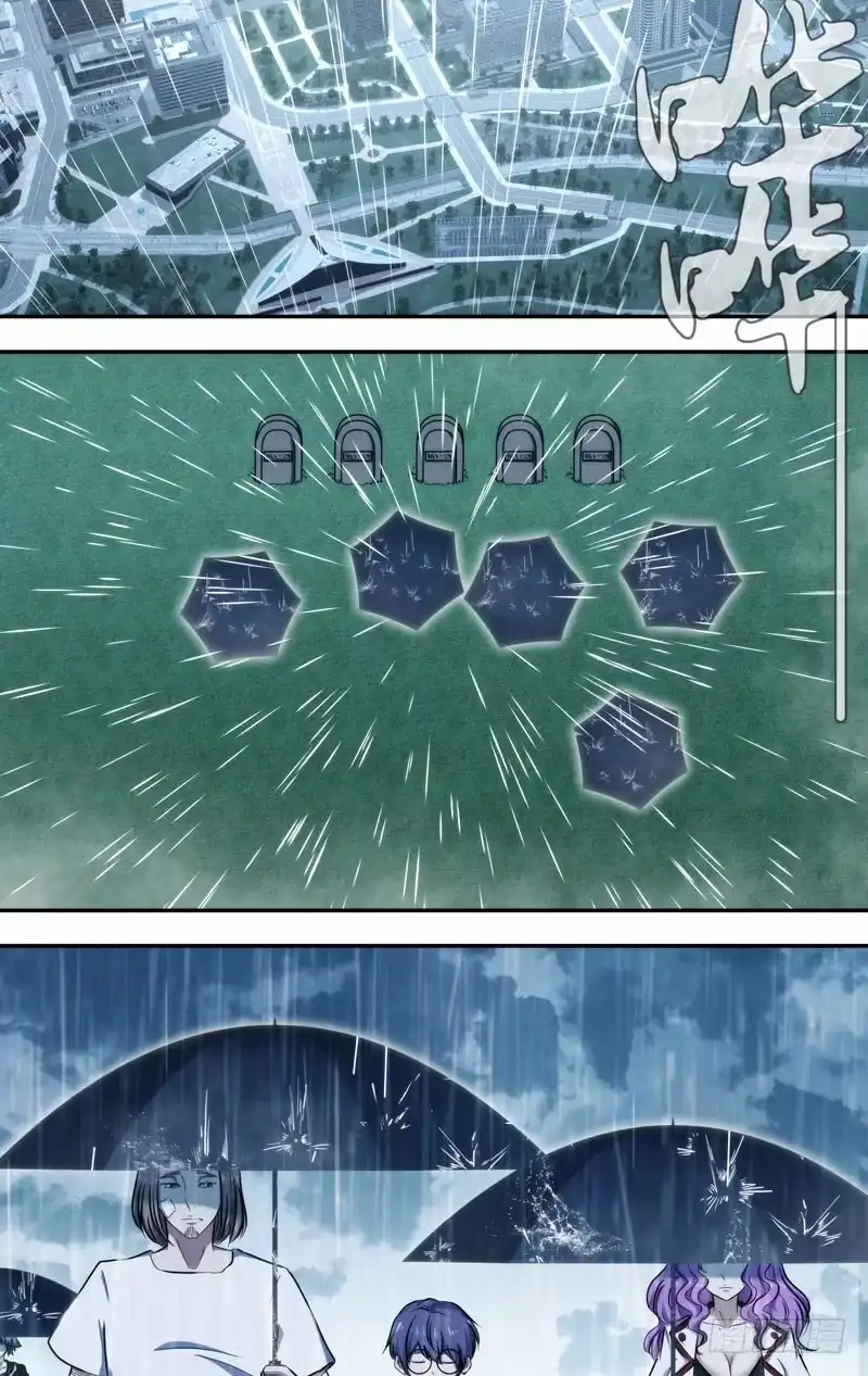 《虫生》114.心雨 第2页
