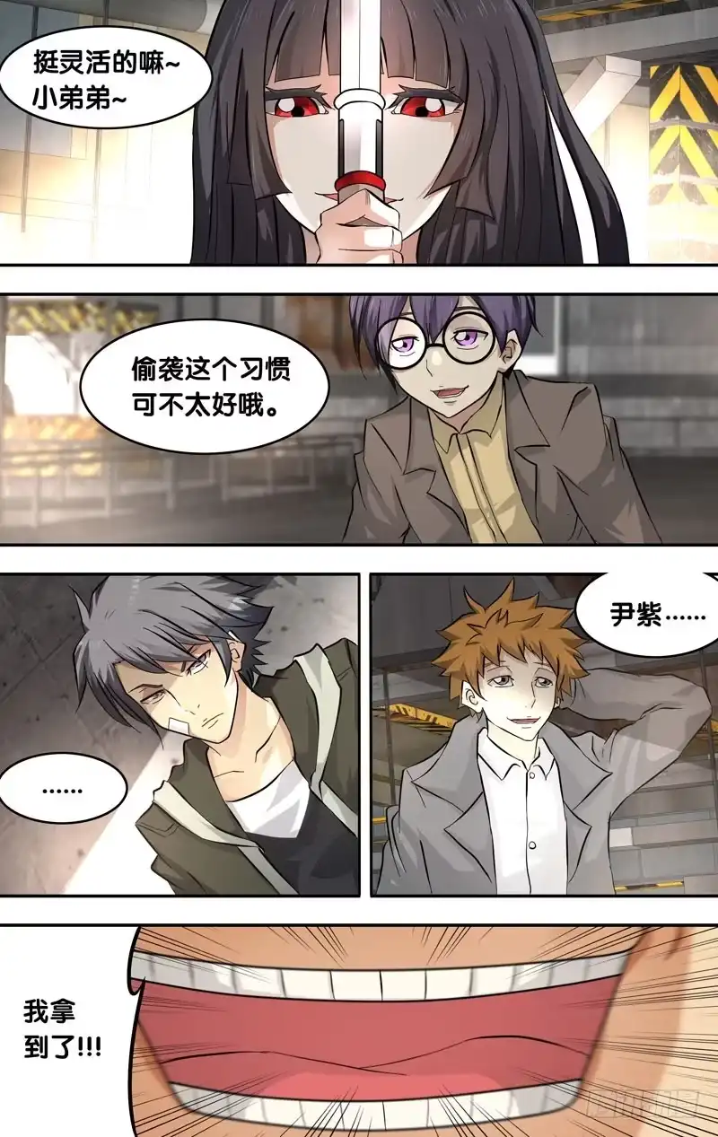 《虫生》12.蜣螂 第9页