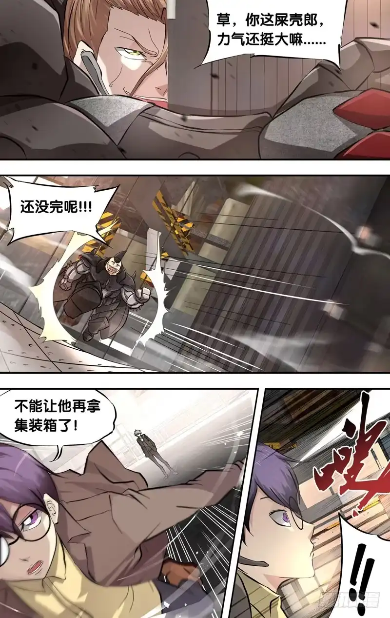 《虫生》12.蜣螂 第7页