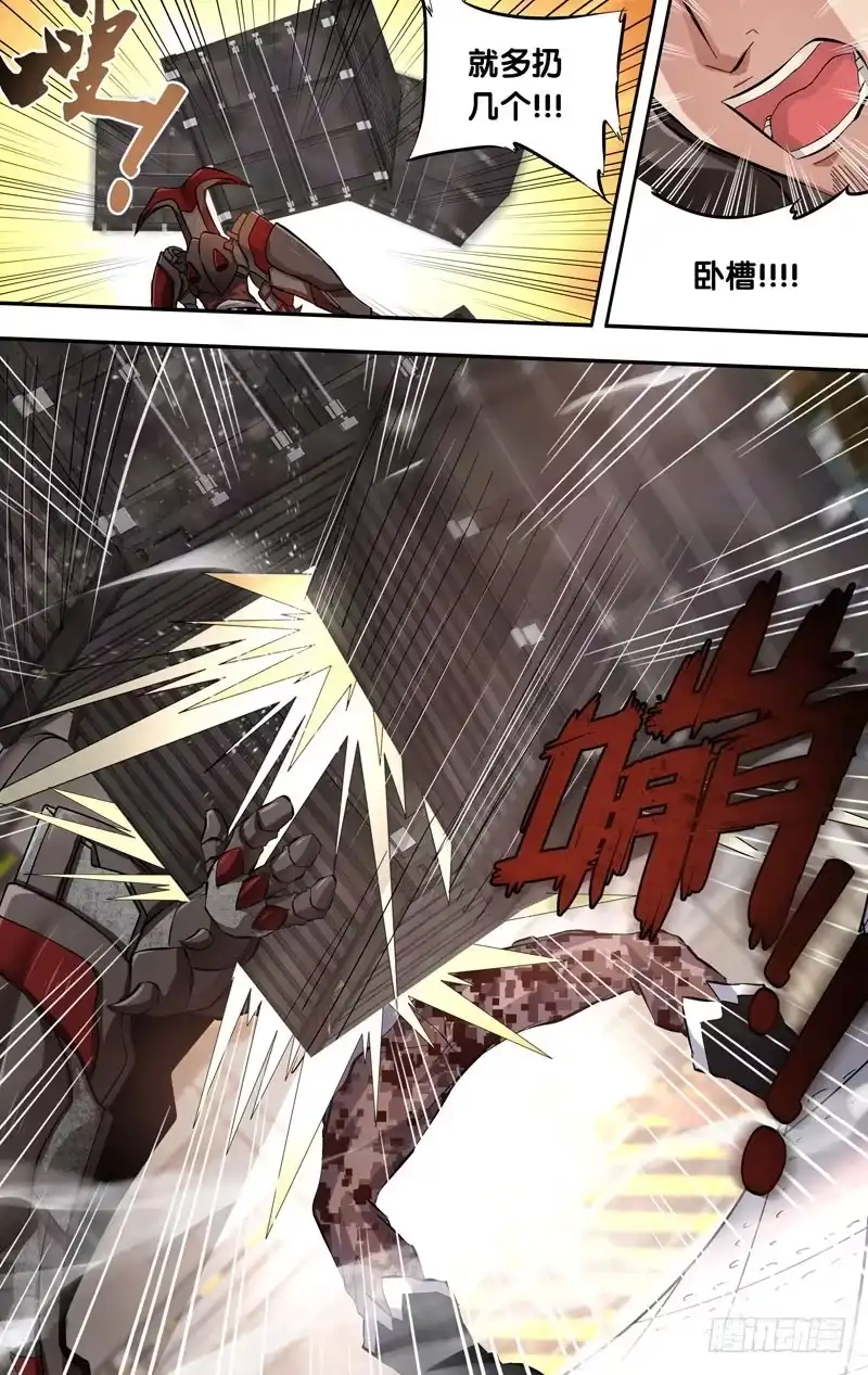 《虫生》12.蜣螂 第6页