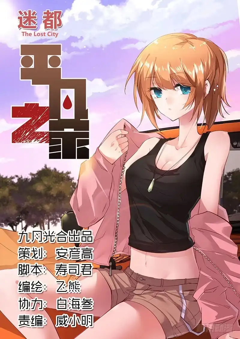 《虫生》12.蜣螂 第12页
