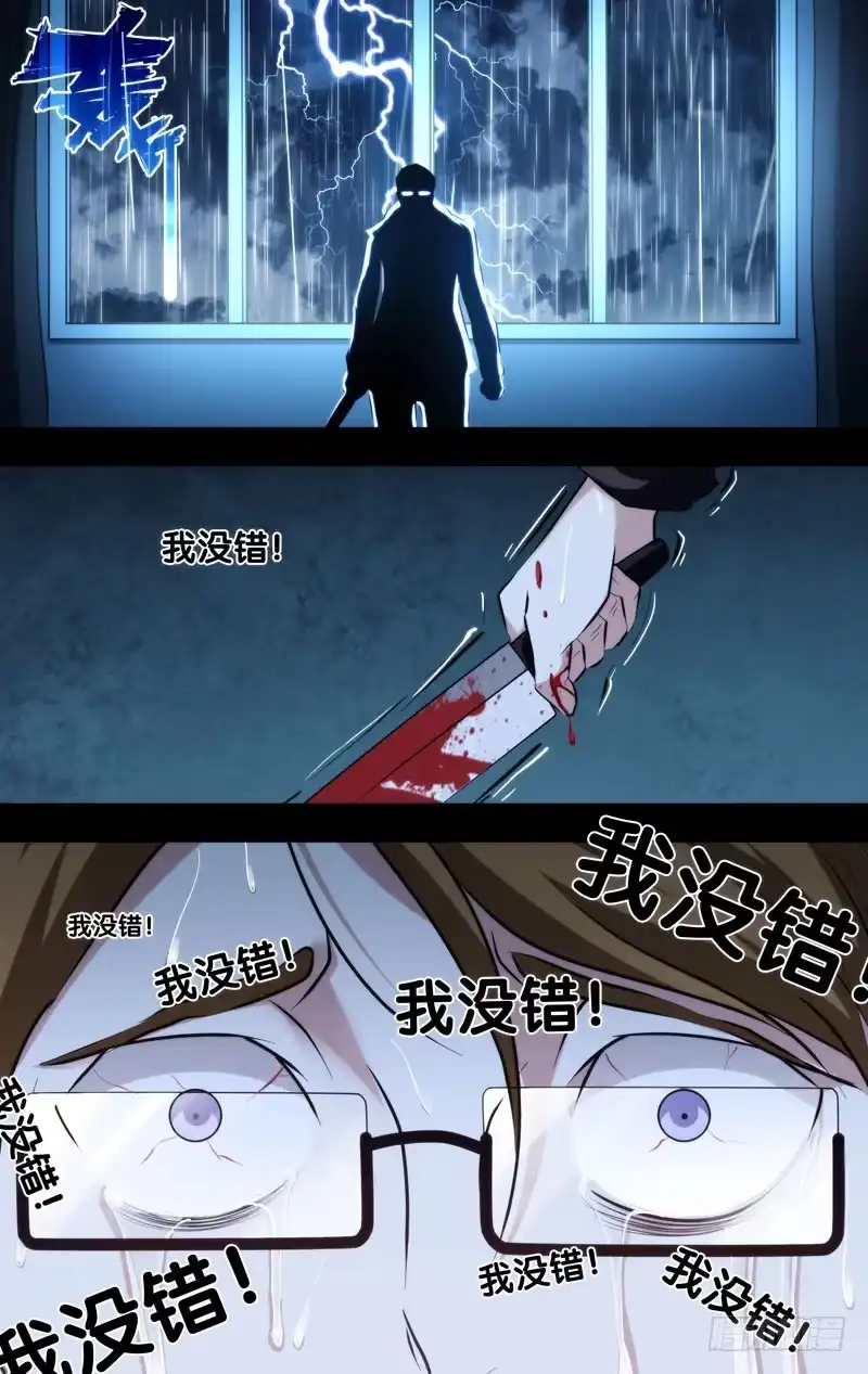 《虫生》115.老熟人 第3页