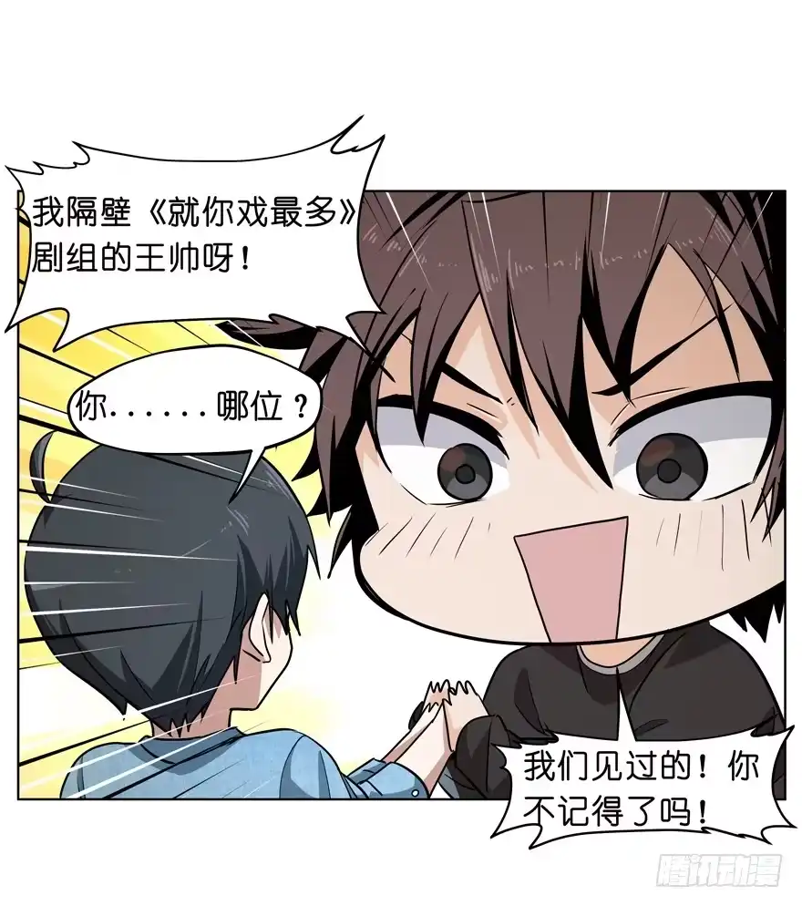 《虫生》116.1000分 第16页