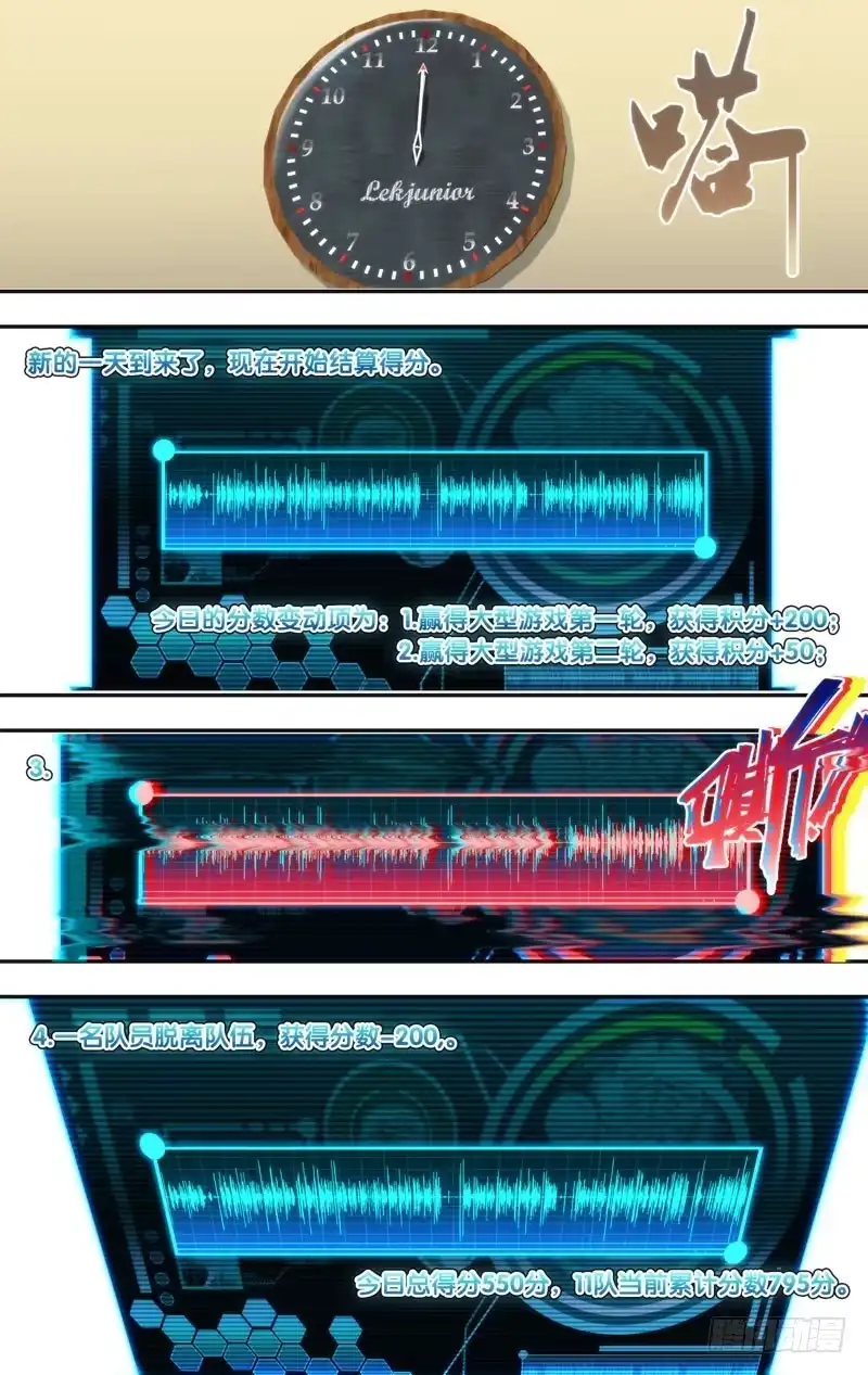 《虫生》116.1000分 第3页