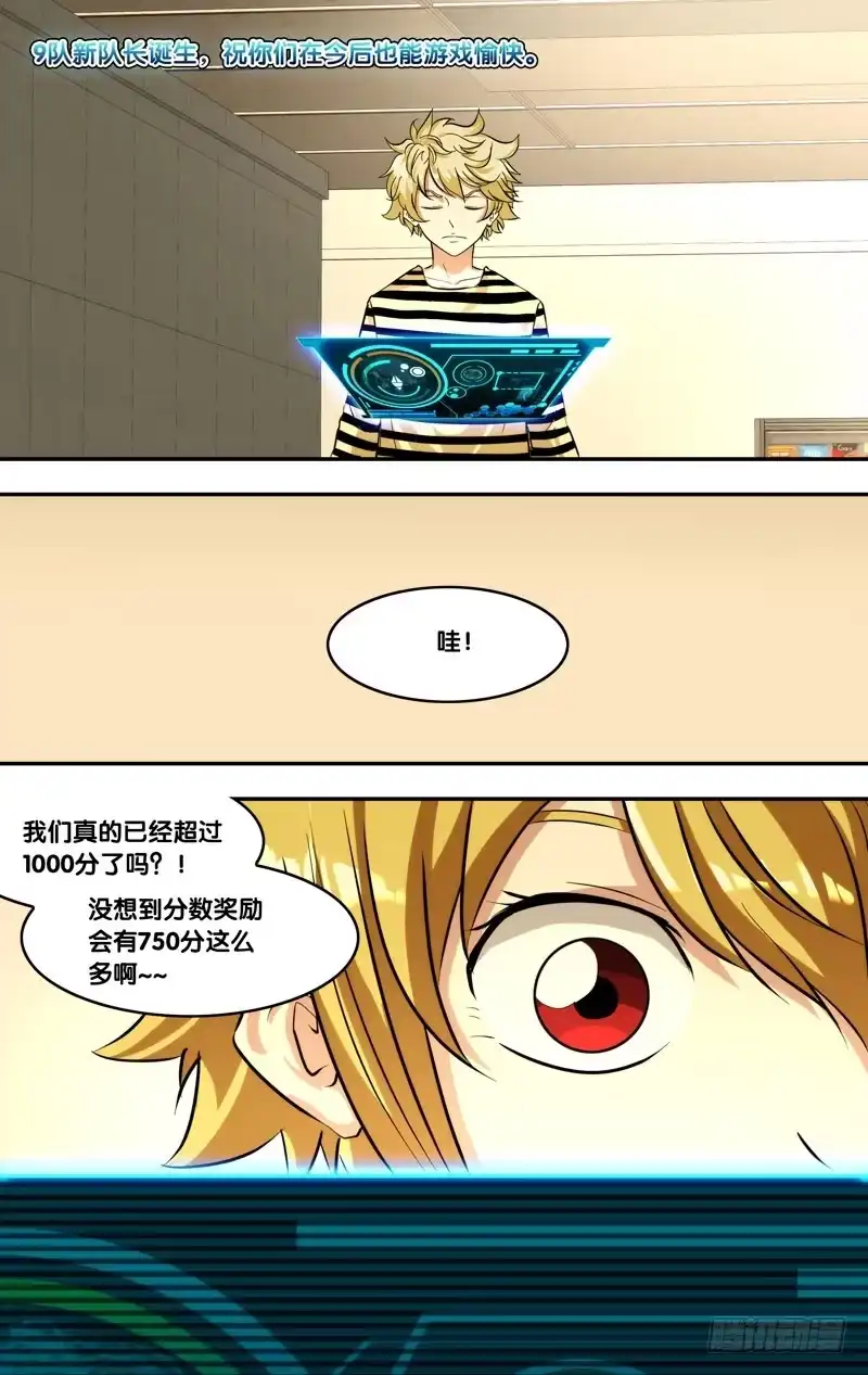 《虫生》116.1000分 第9页